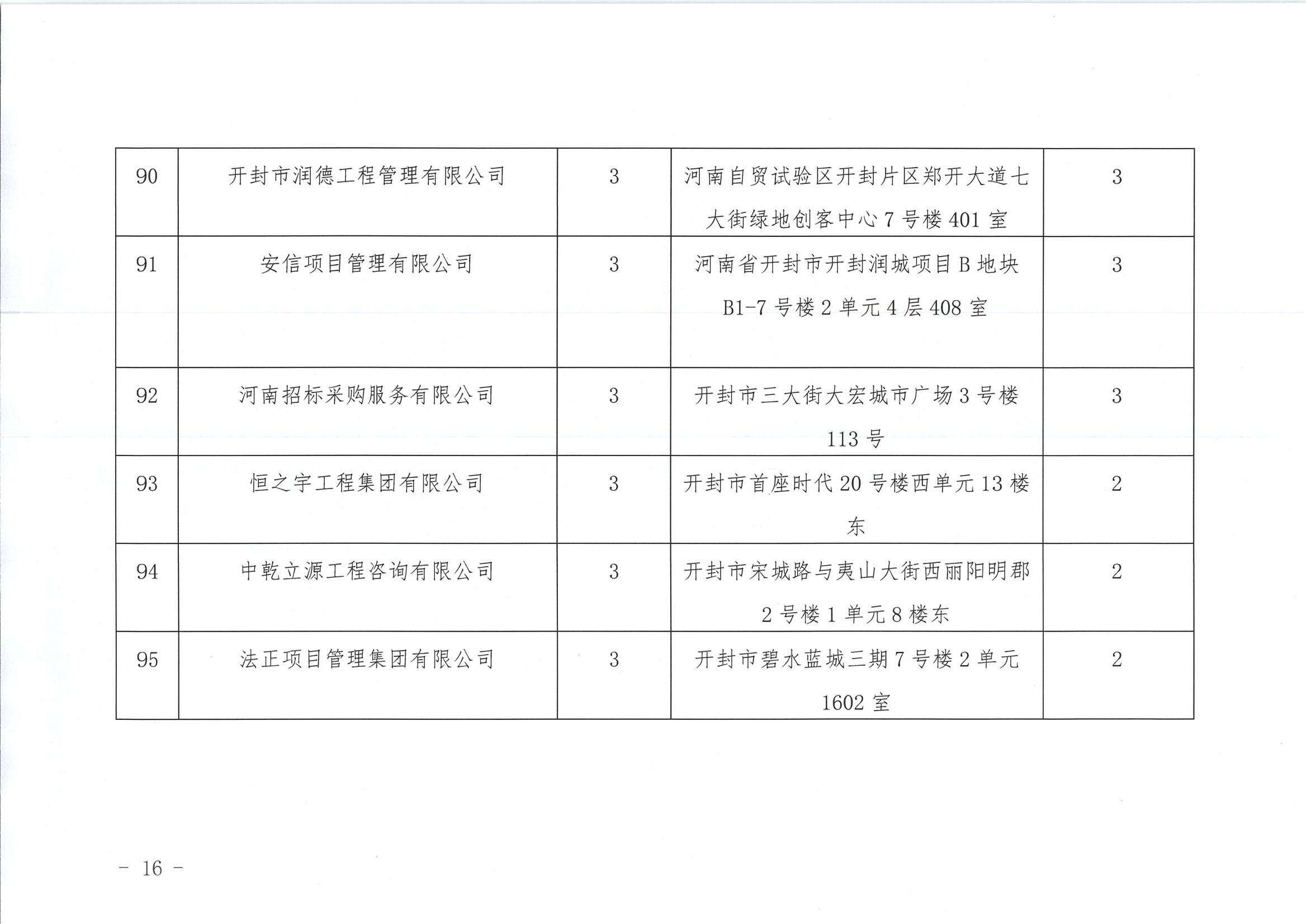 新澳门原材料1688大全